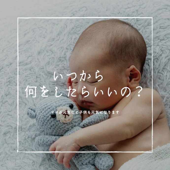 産後よくある質問