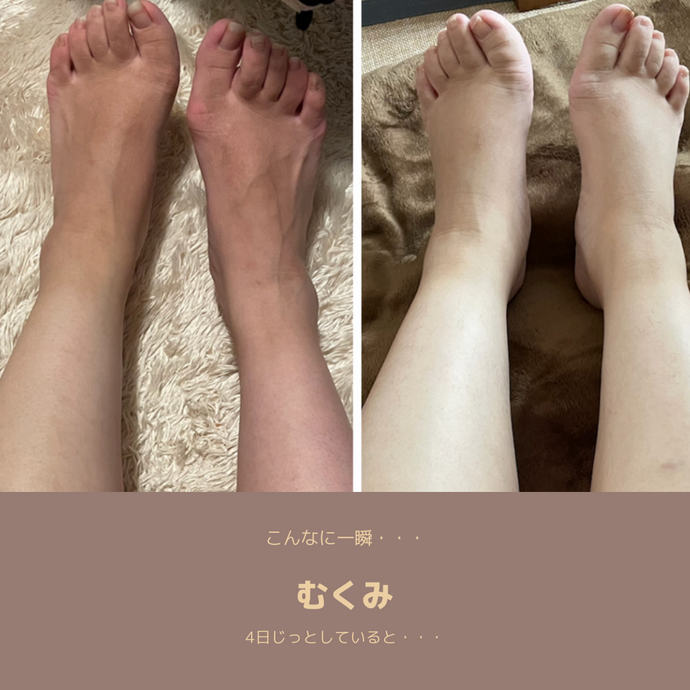 4日歩かないだけで足が・・・。