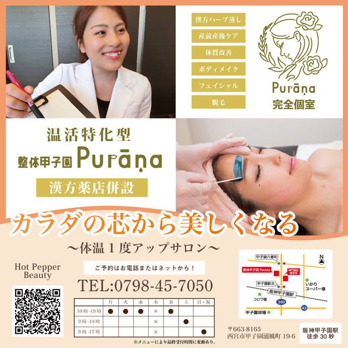 【併設サロン移転のお知らせ】