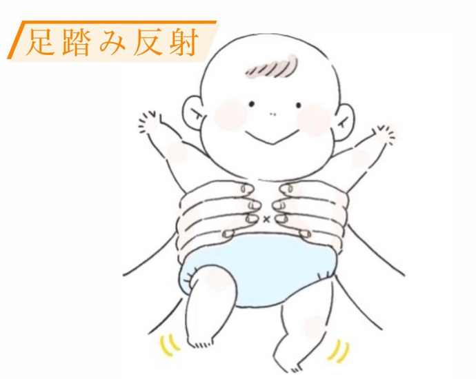 赤ちゃんの反射　part.3