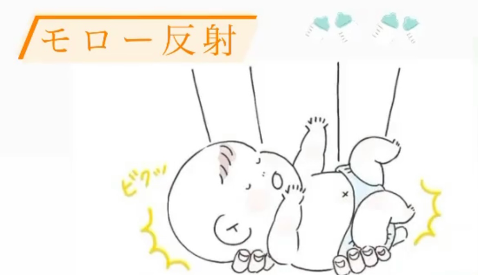 赤ちゃんの反射　part.４